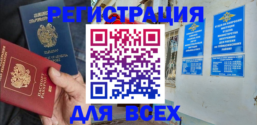 временная регистрация законно в Курчалом